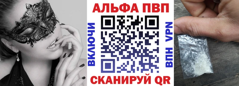 кракен зеркало  даркнет сайт  Зубцов  Альфа ПВП VHQ 
