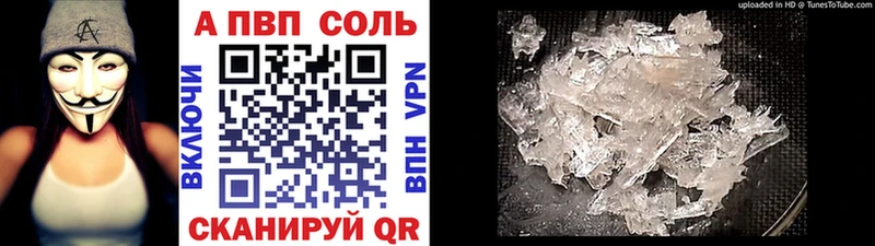 A-PVP Соль Зубцов