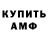 АМФЕТАМИН Розовый a0296