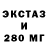 ЭКСТАЗИ TESLA major vsu