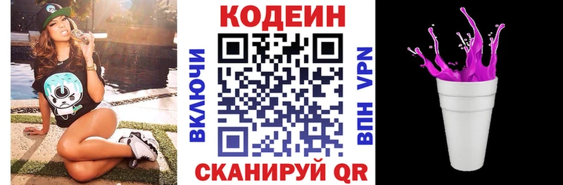 Кодеиновый сироп Lean напиток Lean (лин)  купить   Зубцов 