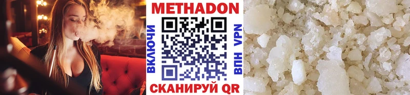 МЕТАДОН белоснежный  купить закладку  ОМГ ОМГ сайт  Зубцов 
